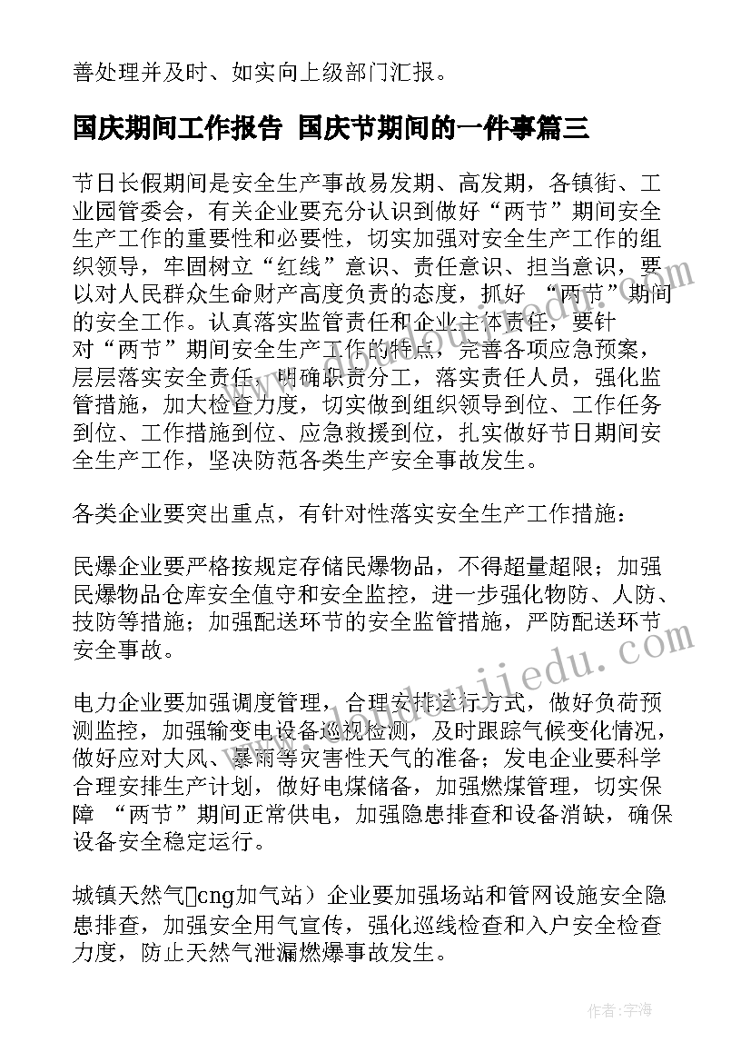 三年级体育教学工作计划及课程进度 三年级体育教学计划(大全8篇)