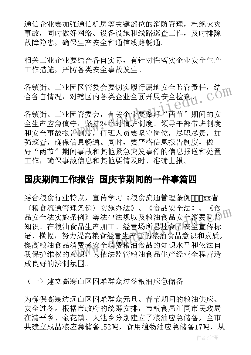 三年级体育教学工作计划及课程进度 三年级体育教学计划(大全8篇)