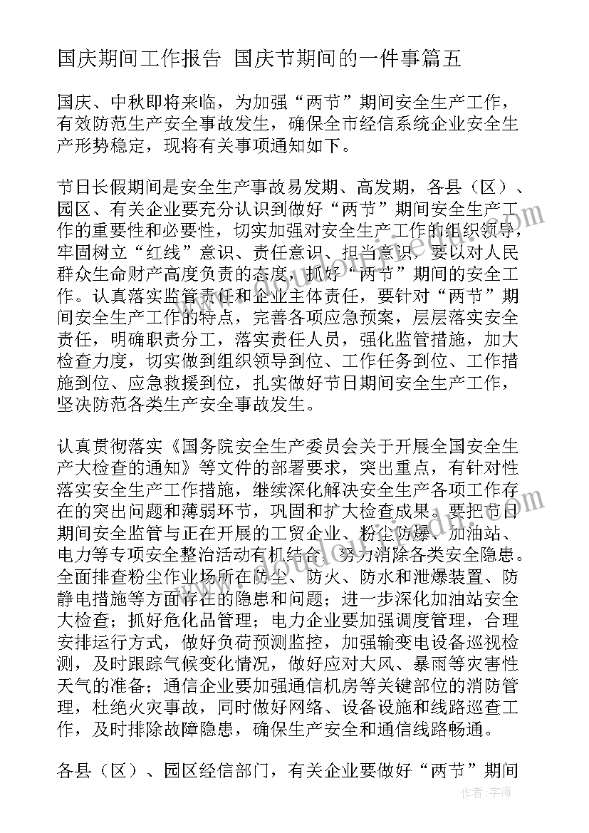 三年级体育教学工作计划及课程进度 三年级体育教学计划(大全8篇)