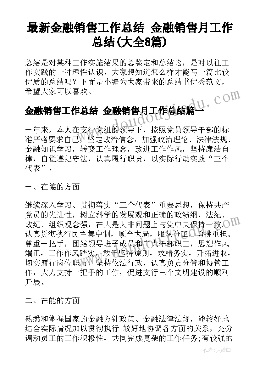 最新七年级德育工作计划(汇总9篇)