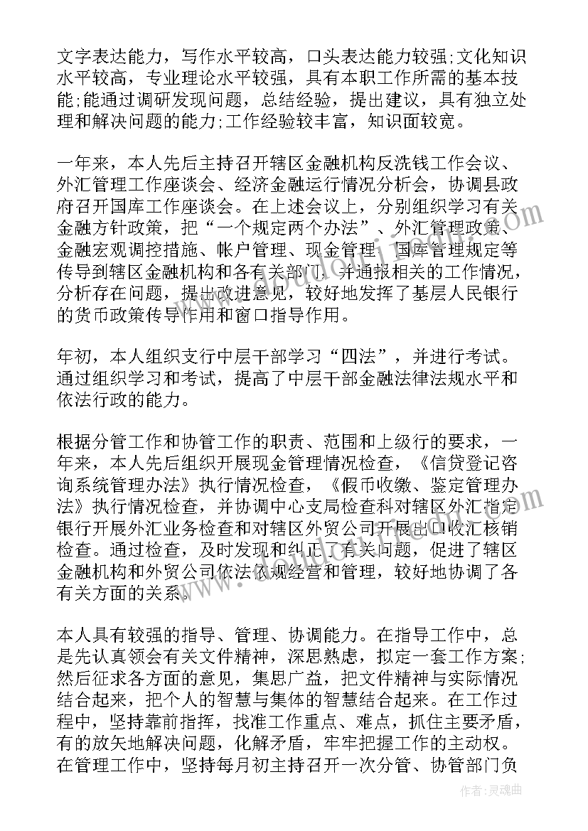 最新七年级德育工作计划(汇总9篇)