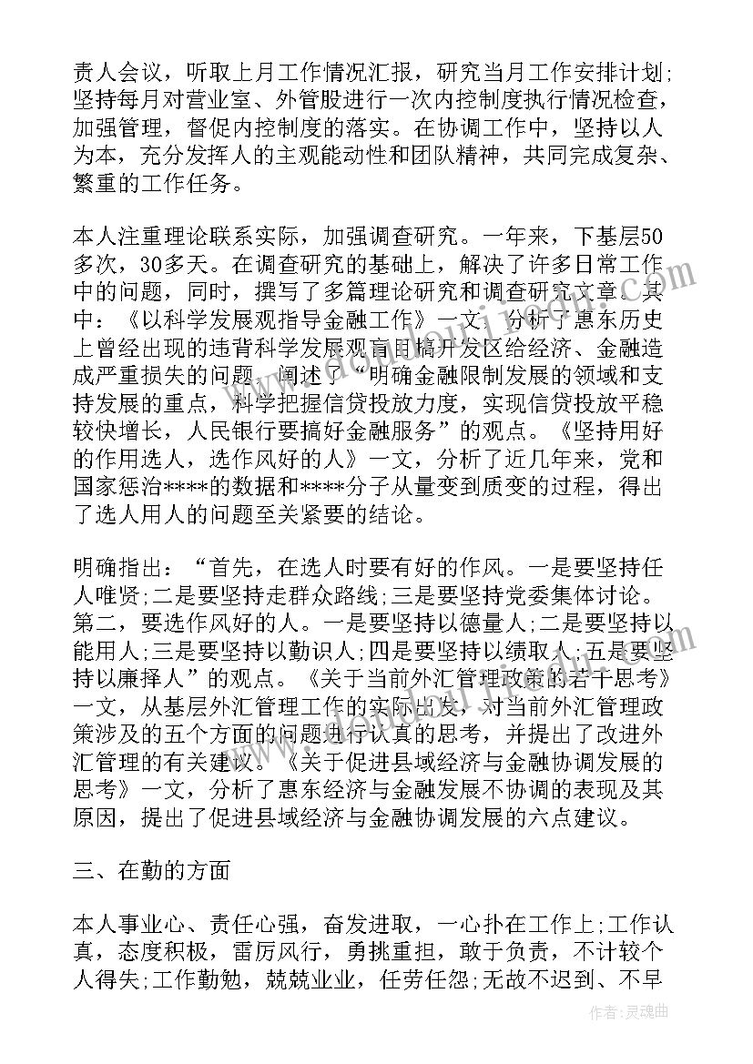 最新七年级德育工作计划(汇总9篇)