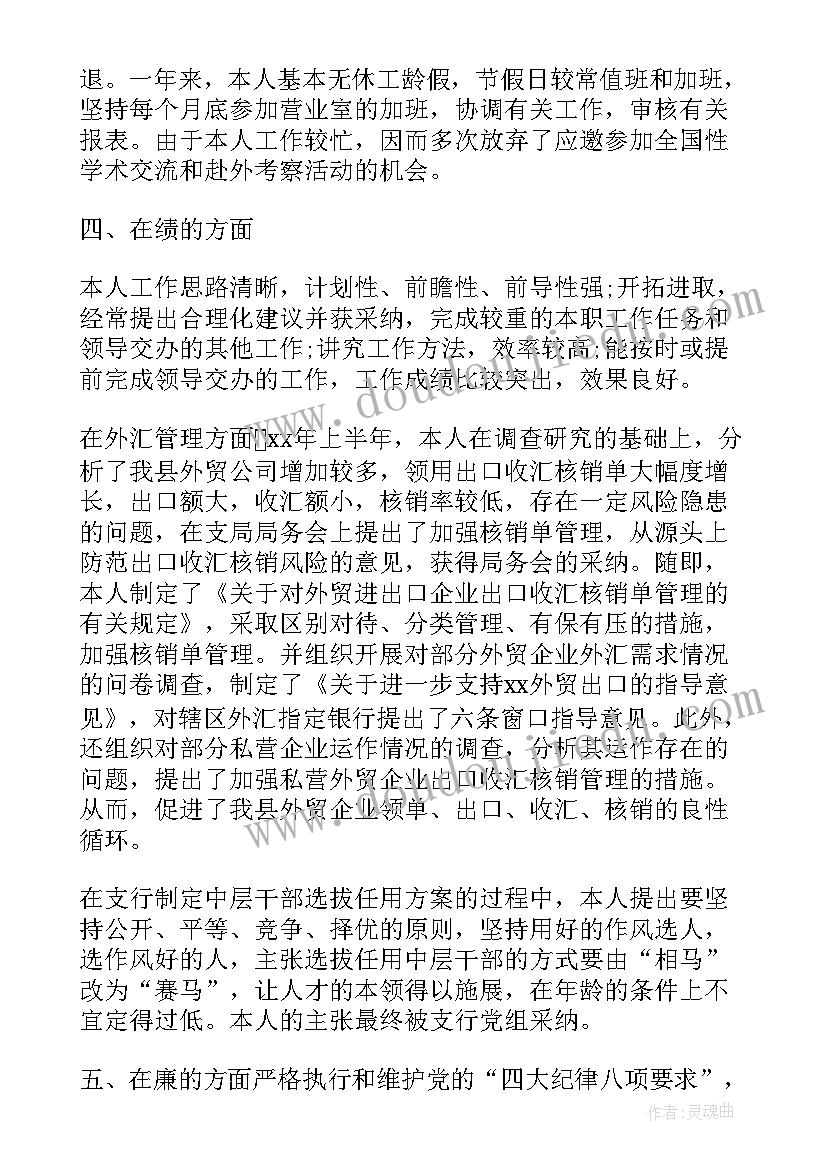 最新七年级德育工作计划(汇总9篇)