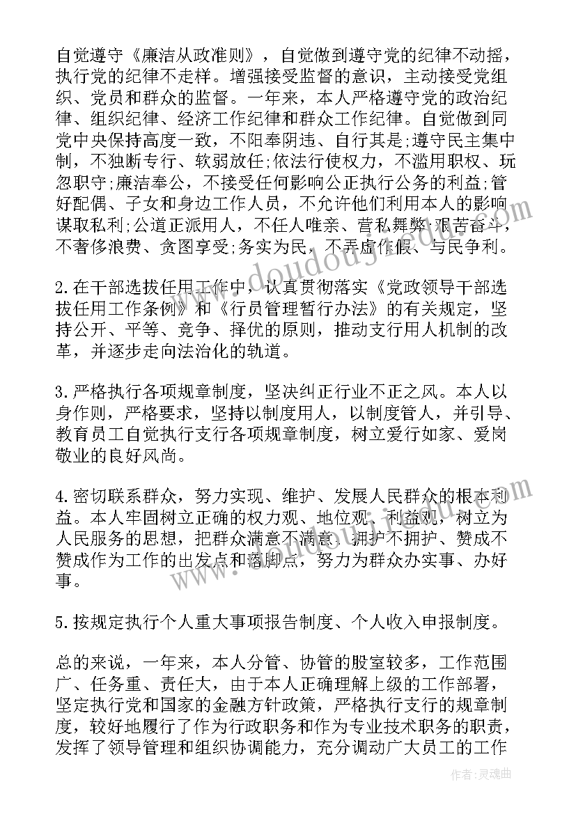 最新七年级德育工作计划(汇总9篇)