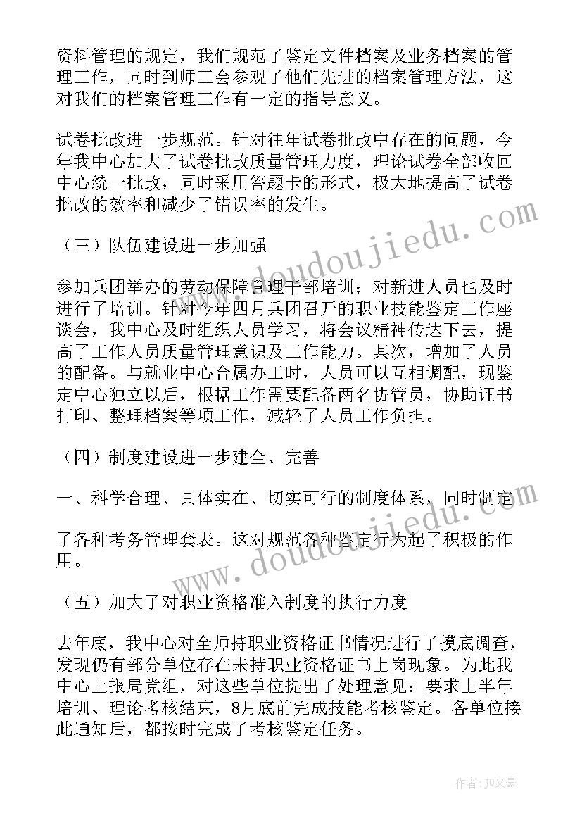 最新援建报告(优质8篇)