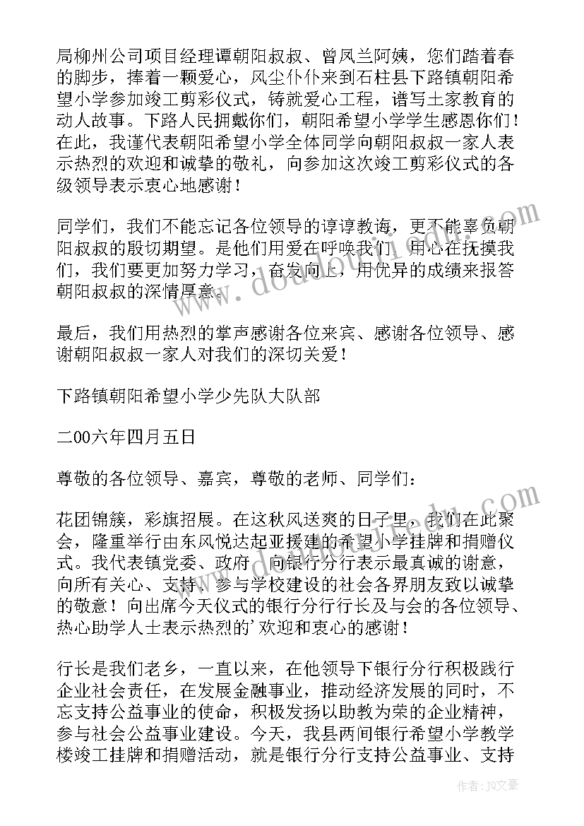 最新援建报告(优质8篇)