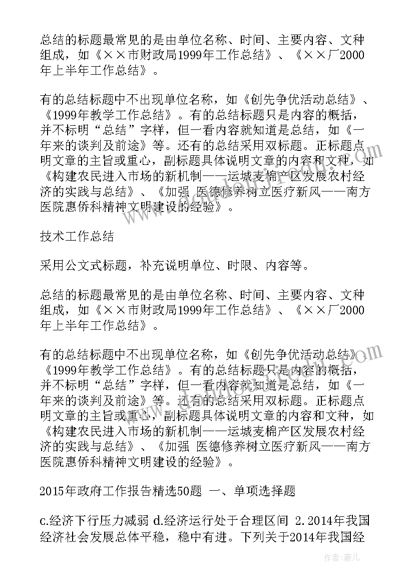 慈善工作报告标题新颖 民政慈善工作调研报告(优秀10篇)