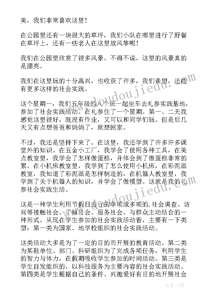 慕课心得体会 心得体会心得体会(汇总8篇)