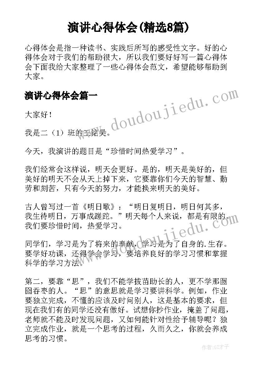 2023年银行三农调研报告 银行行员调查报告心得体会(大全10篇)