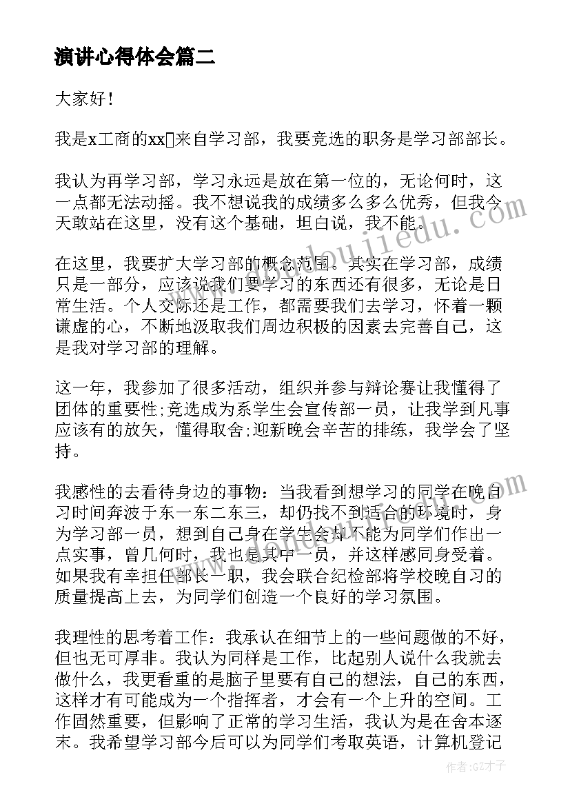 2023年银行三农调研报告 银行行员调查报告心得体会(大全10篇)