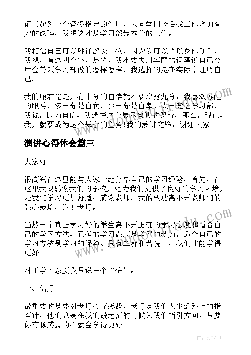 2023年银行三农调研报告 银行行员调查报告心得体会(大全10篇)