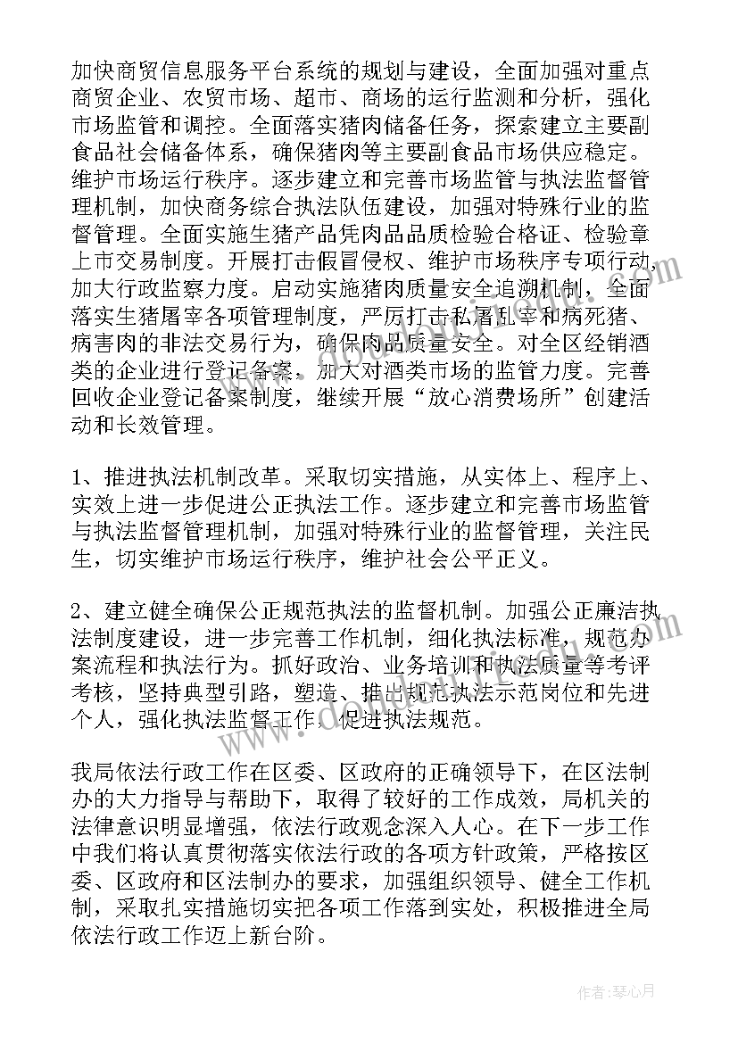 合约商务工作报告总结 商务工作报告(模板7篇)