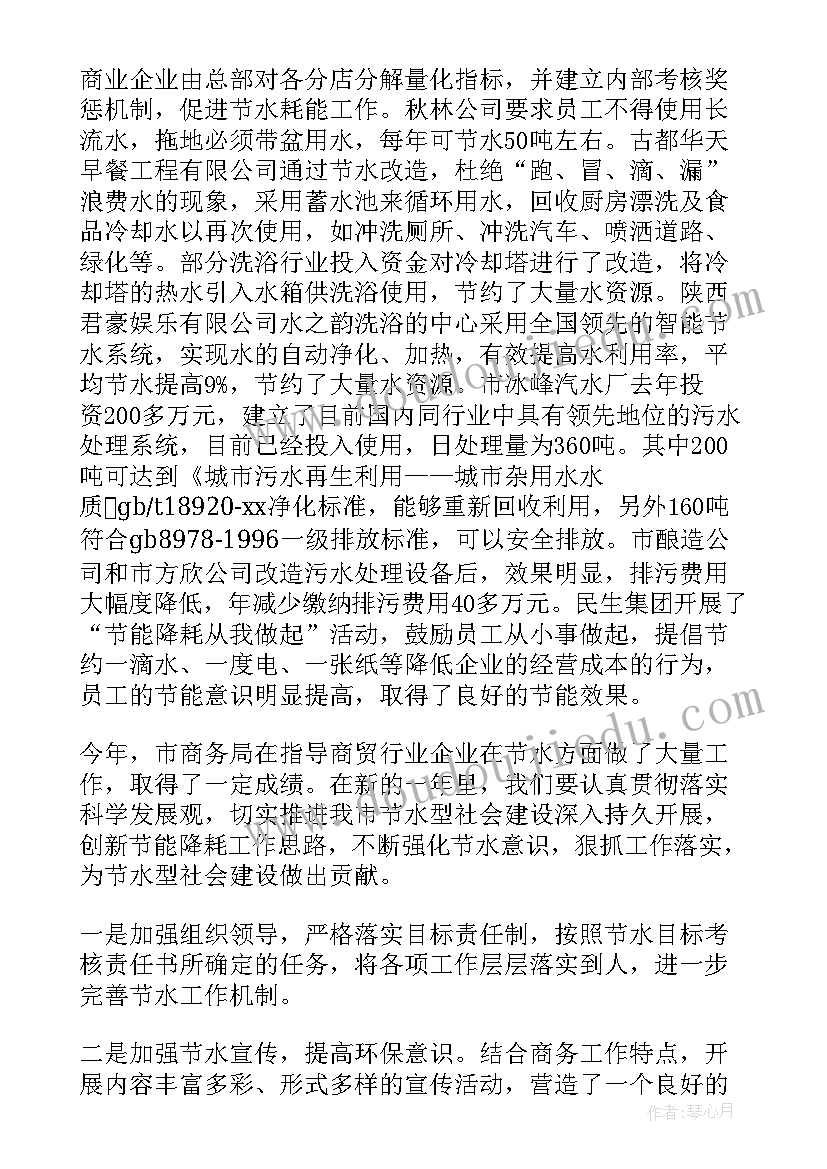 合约商务工作报告总结 商务工作报告(模板7篇)