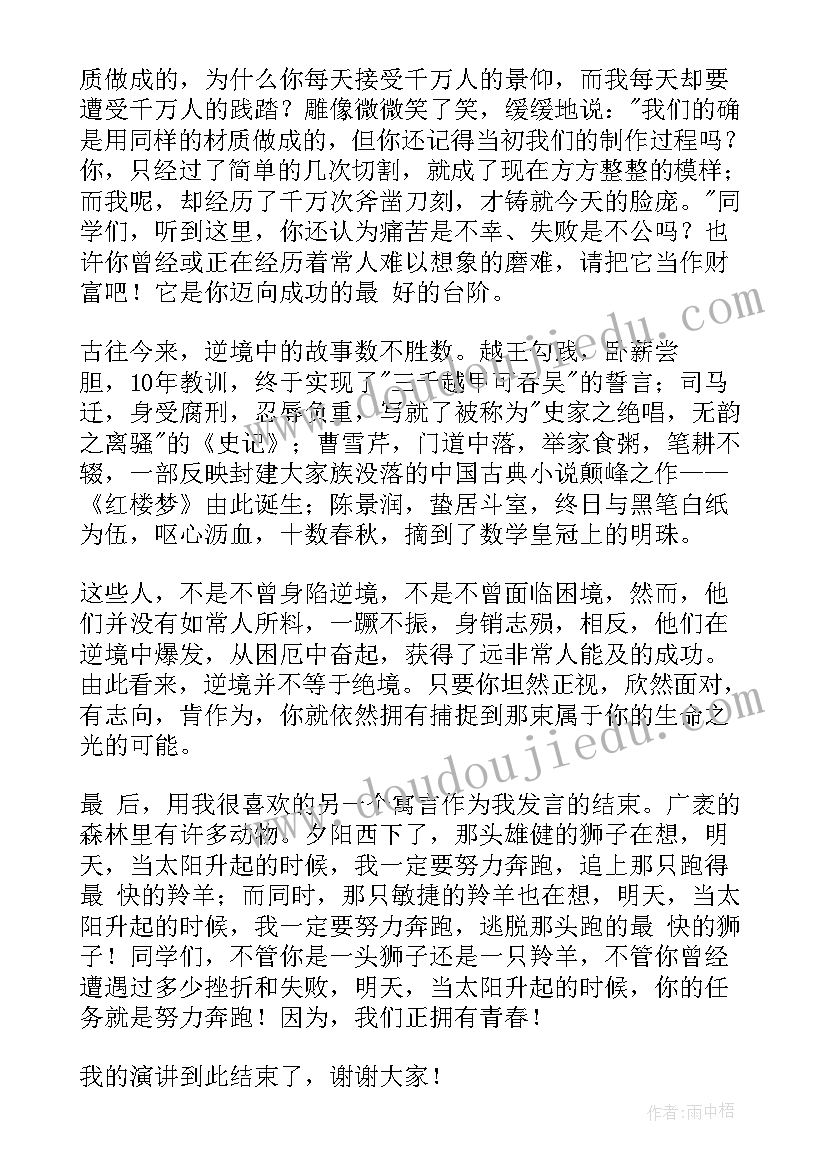 阅读家乡演讲稿三分钟 三分钟精彩演讲稿阅读(优质8篇)