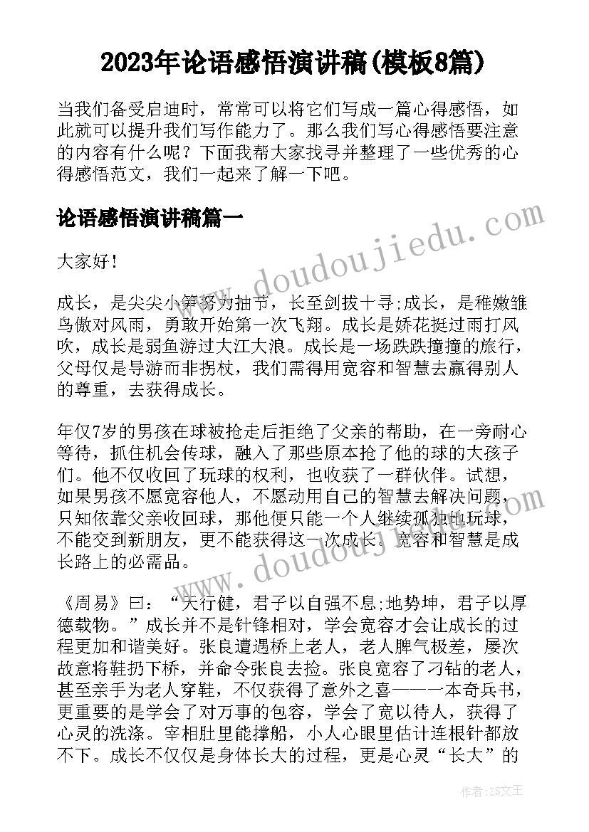 最新幼儿大班活动教案集(精选10篇)