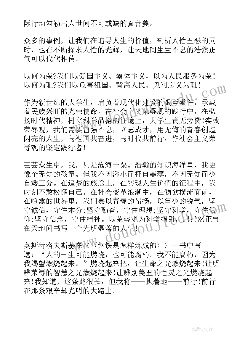 文明演讲稿博客(实用7篇)