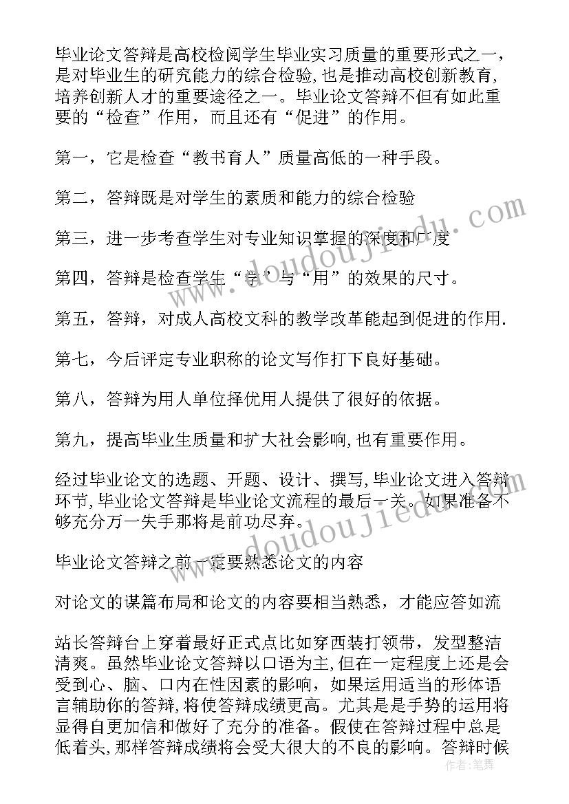 通俗易懂的英语演讲稿 英文四分钟演讲稿(精选7篇)