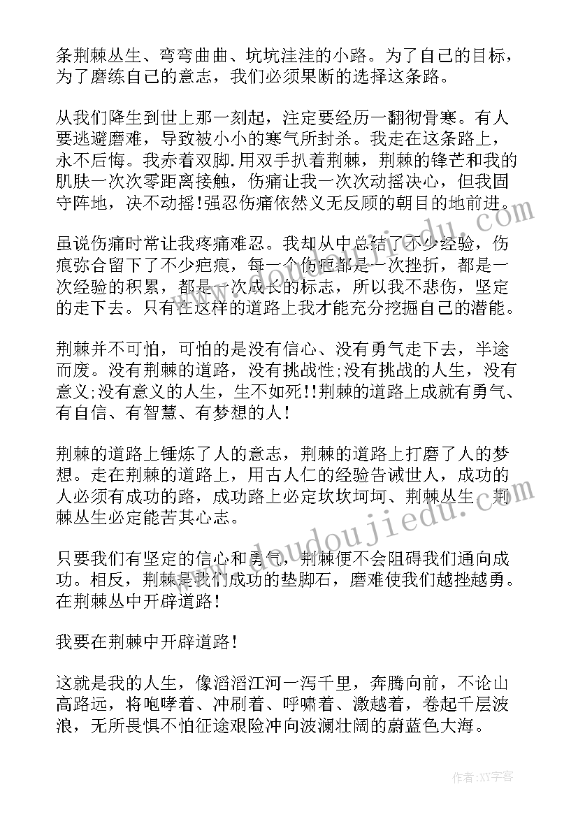 2023年学校广播演讲稿励志文案(精选10篇)