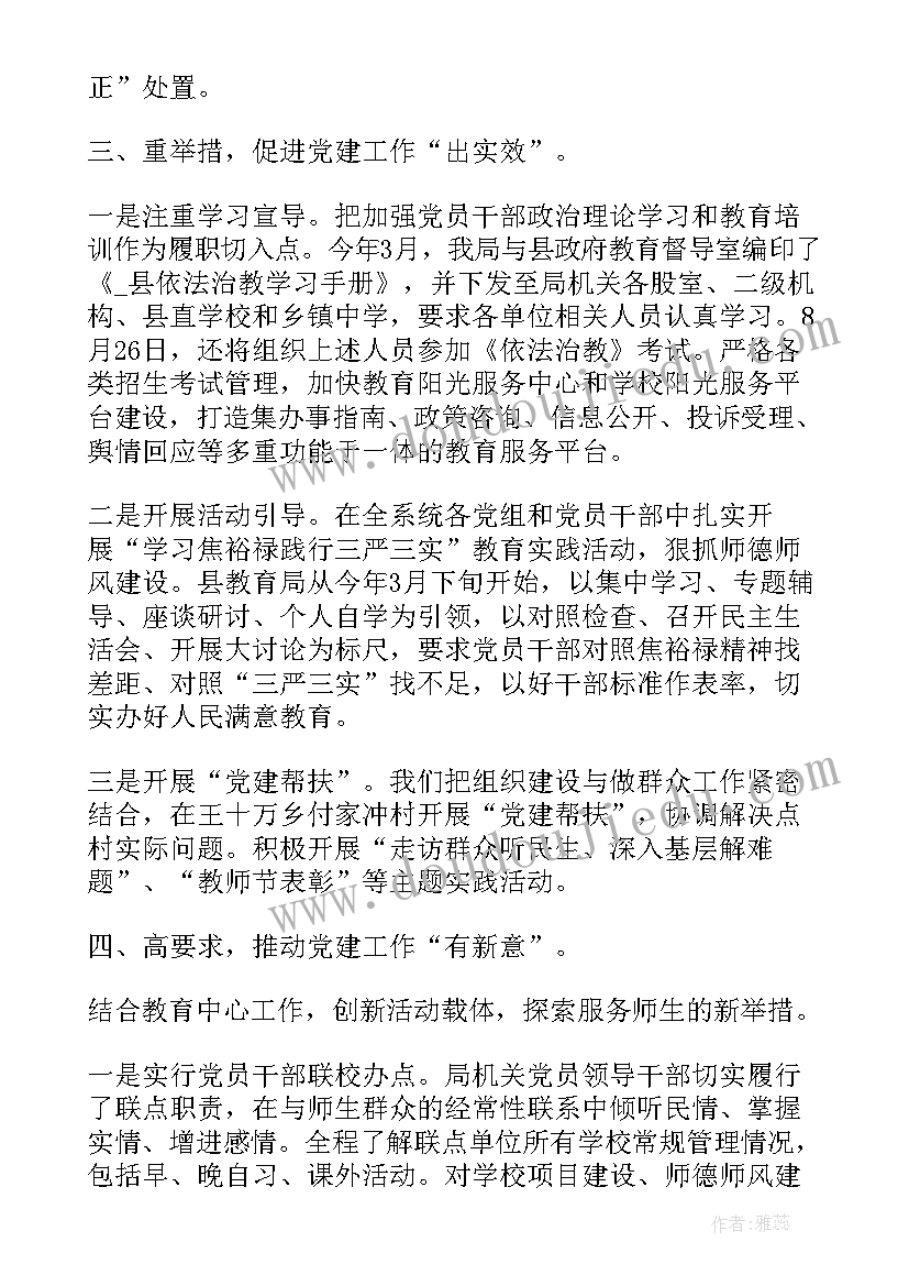 最新年度特色亮点工作总结(大全10篇)