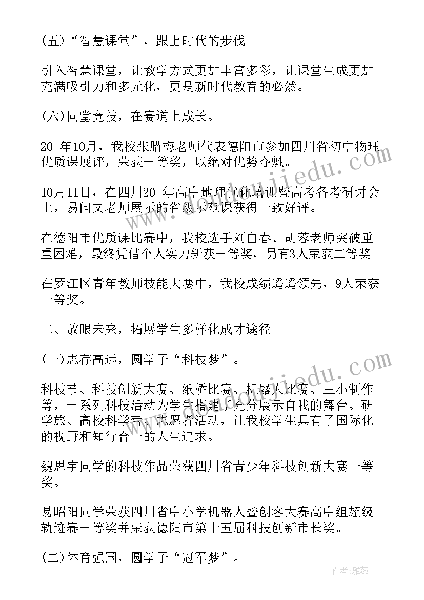 最新年度特色亮点工作总结(大全10篇)