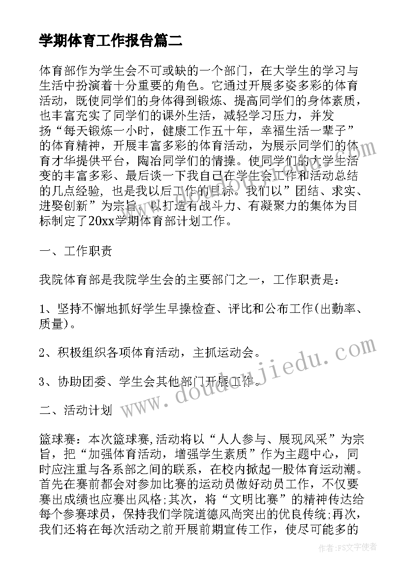 2023年七年级道德与法治教学工作计划免费 道德与法治七年级上教学计划(优秀6篇)