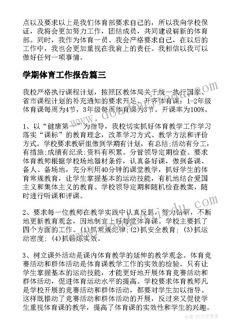 2023年七年级道德与法治教学工作计划免费 道德与法治七年级上教学计划(优秀6篇)