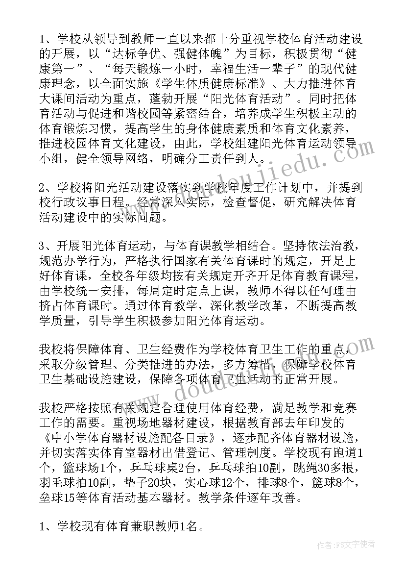 2023年七年级道德与法治教学工作计划免费 道德与法治七年级上教学计划(优秀6篇)