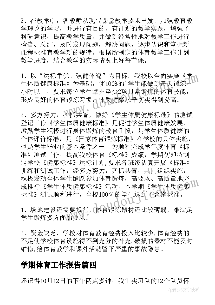 2023年七年级道德与法治教学工作计划免费 道德与法治七年级上教学计划(优秀6篇)