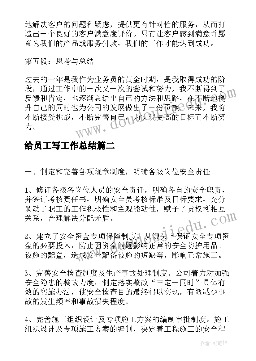 元旦联欢会总结讲话 庆祝元旦联欢会活动总结(汇总10篇)