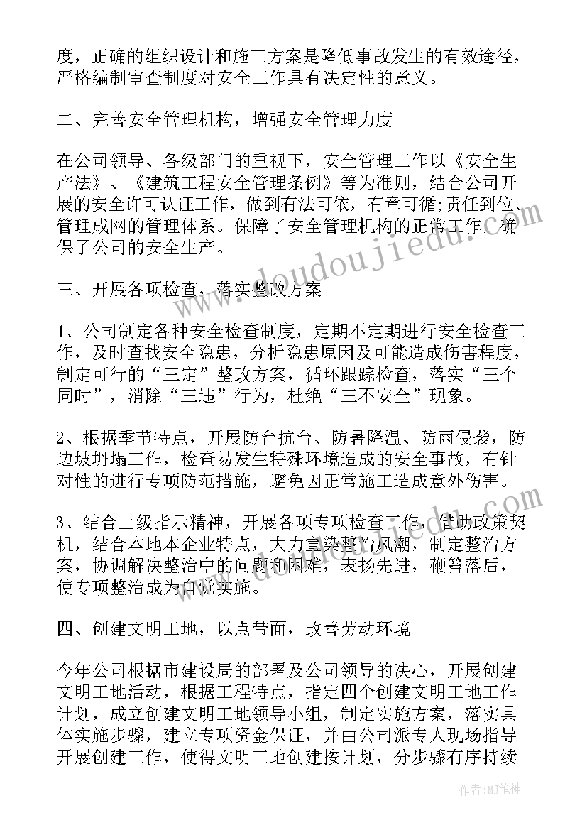 元旦联欢会总结讲话 庆祝元旦联欢会活动总结(汇总10篇)