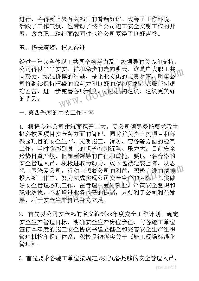 元旦联欢会总结讲话 庆祝元旦联欢会活动总结(汇总10篇)