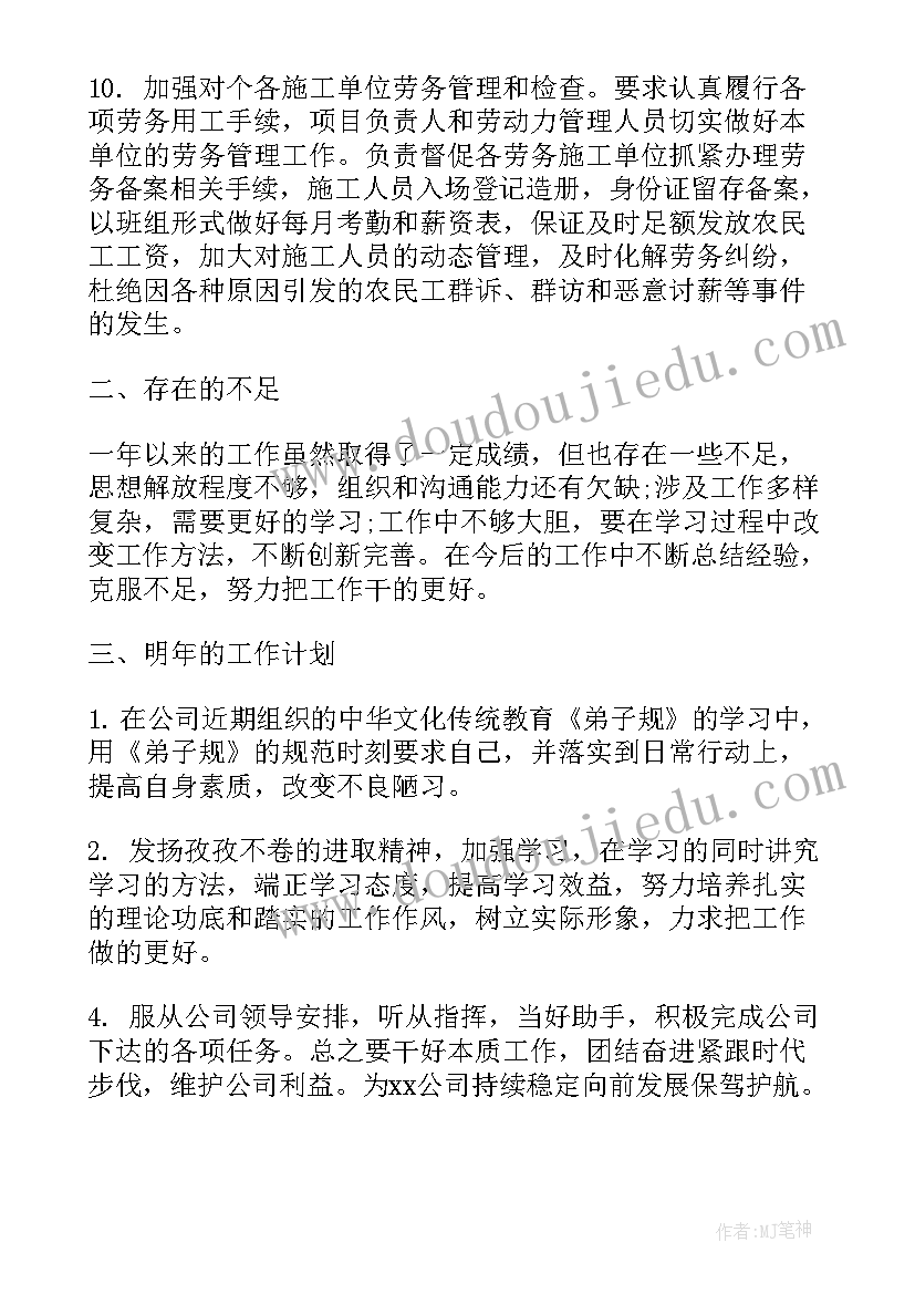 元旦联欢会总结讲话 庆祝元旦联欢会活动总结(汇总10篇)