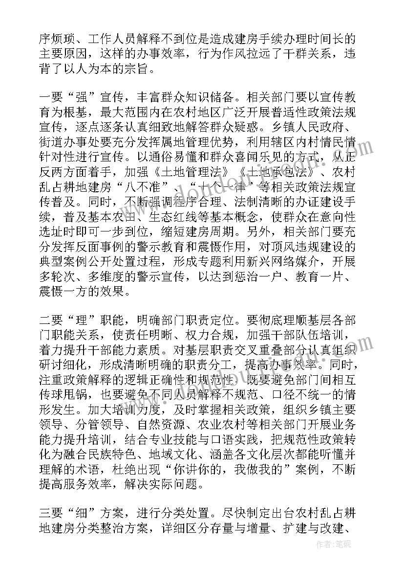 摸排工作方案 乱占耕地摸排工作汇报(精选5篇)