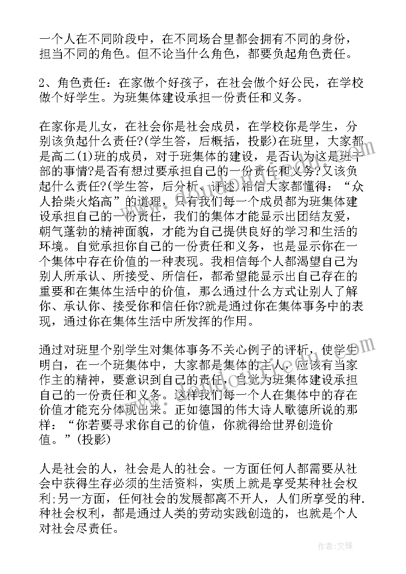 高中班会设计评议 高中班会设计方案(优秀6篇)