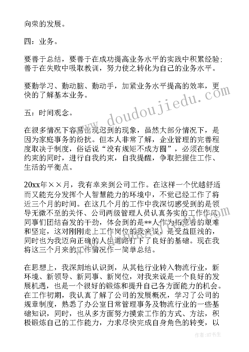 2023年送货工工作总结 送货司机工作总结(大全7篇)