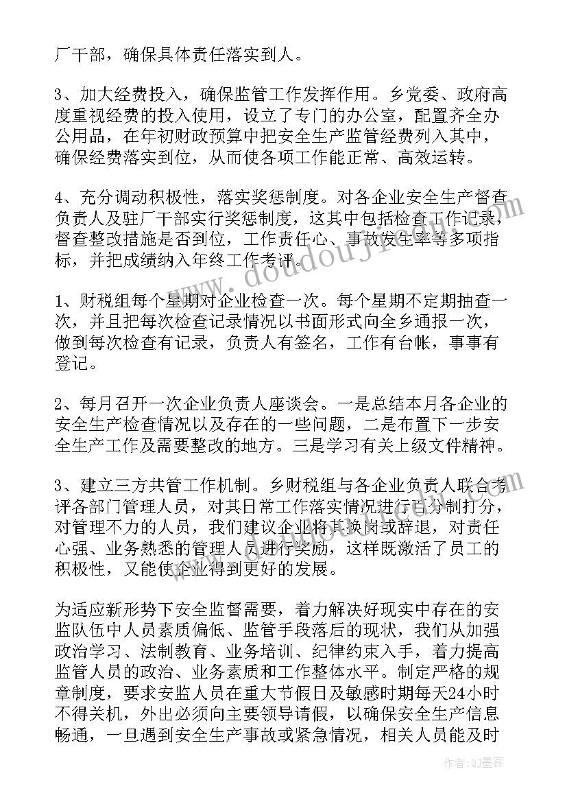 2023年文化局安全生产工作报告 安全生产工作报告(精选6篇)