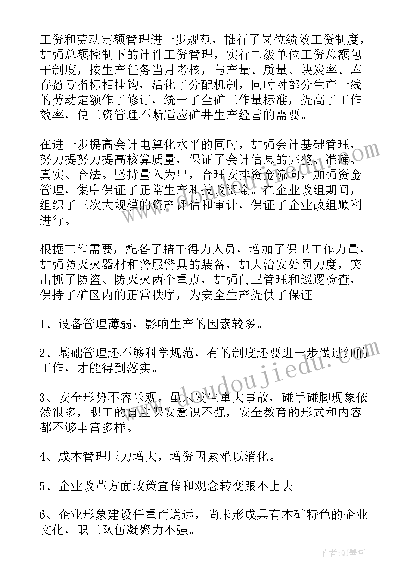 2023年文化局安全生产工作报告 安全生产工作报告(精选6篇)