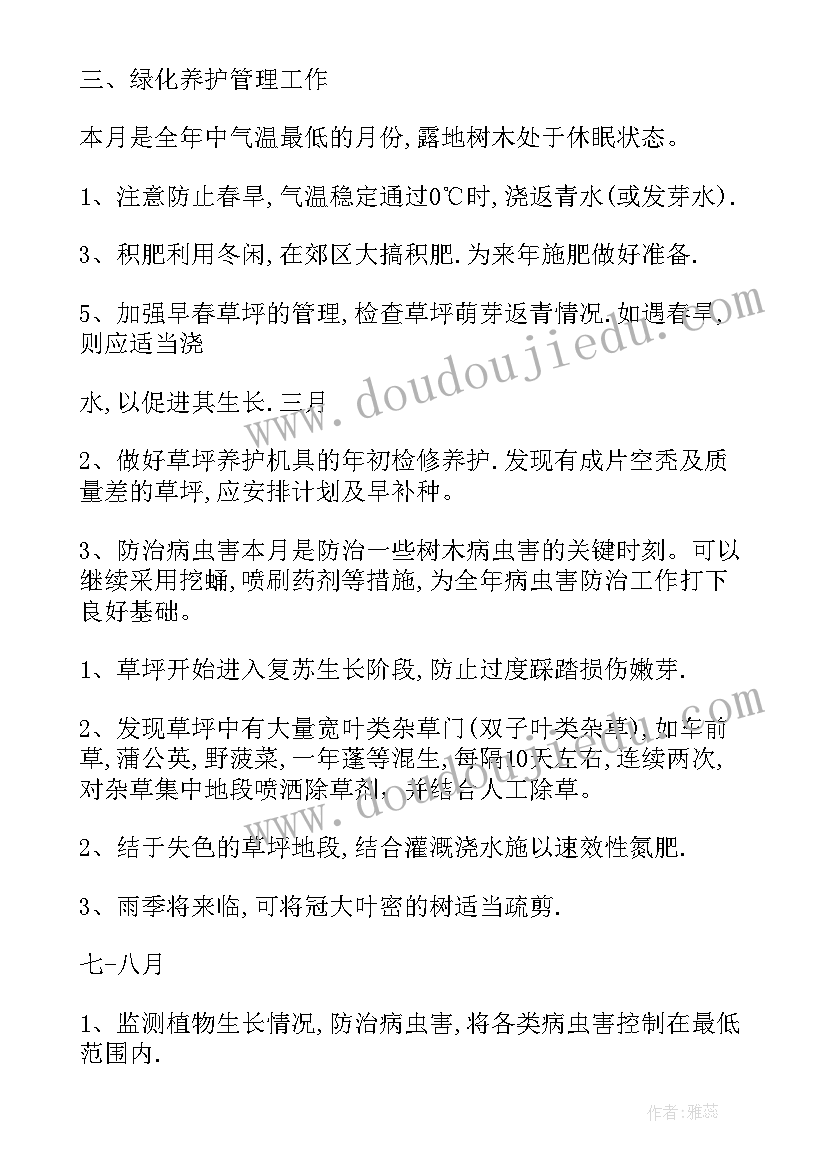 最新酒店园林景观设计效果图 酒店服务员工作报告总结(精选5篇)