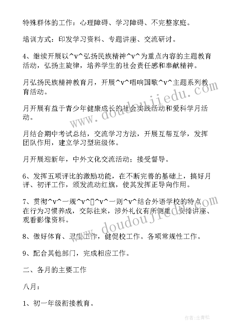 最新学院安全稳定工作报告 国际学院安全稳定工作计划(优质9篇)