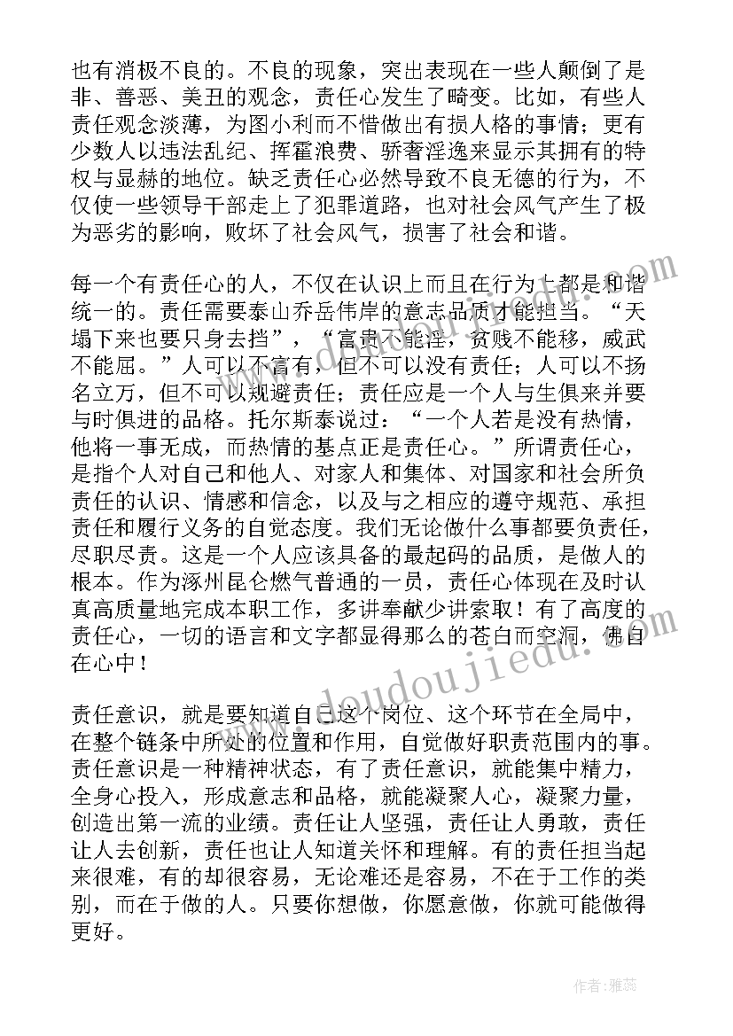 幼儿园中班体育活动设计方案(优秀6篇)