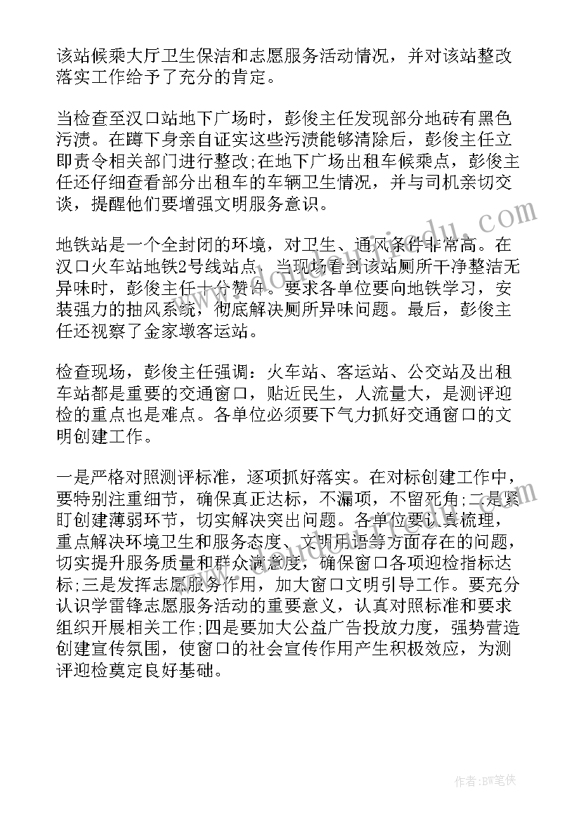 最新领导到基层视察工作简报 领导视察工作简报(大全6篇)