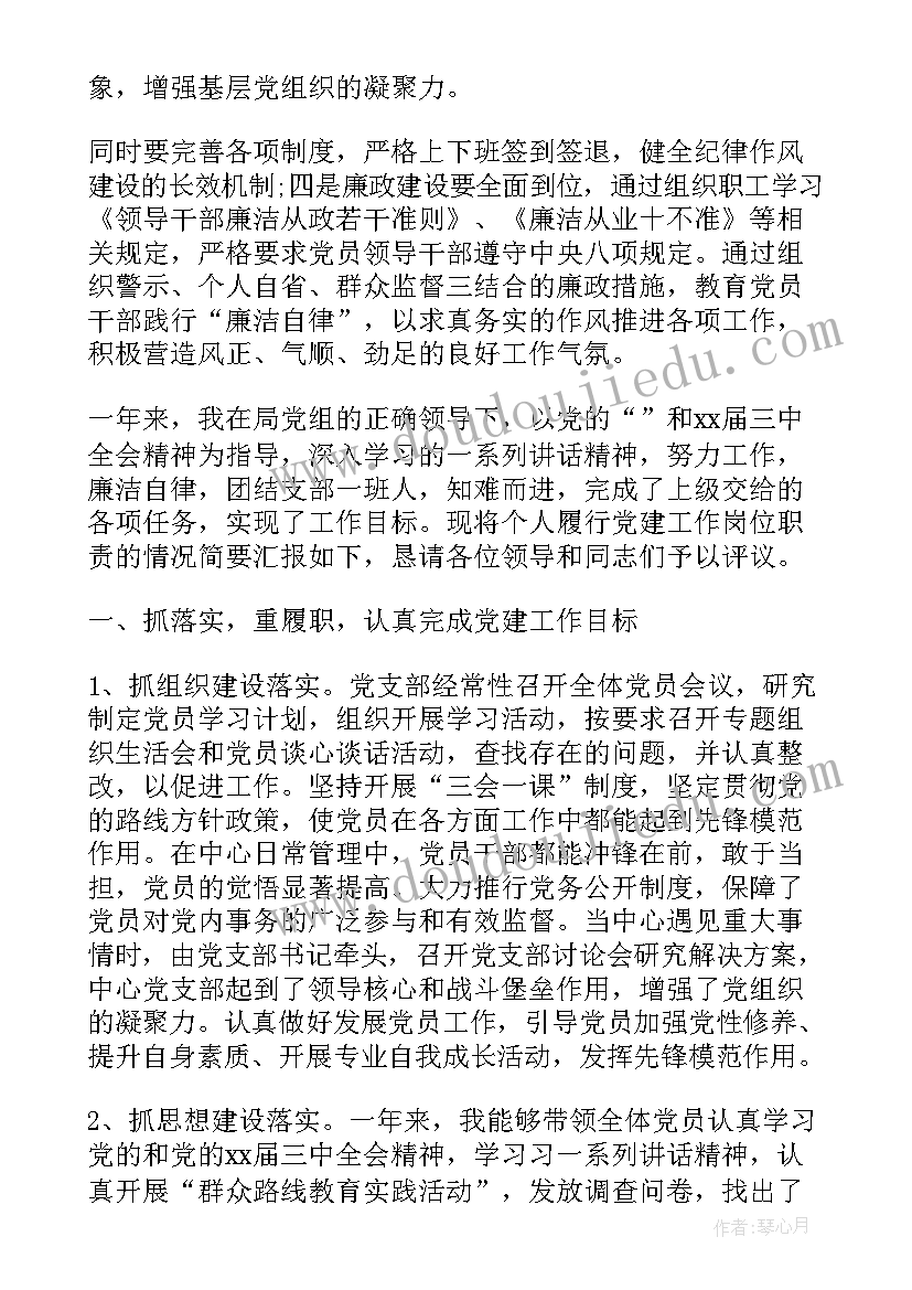 党建工作报告汇编 市直党建工作报告心得体会(精选5篇)
