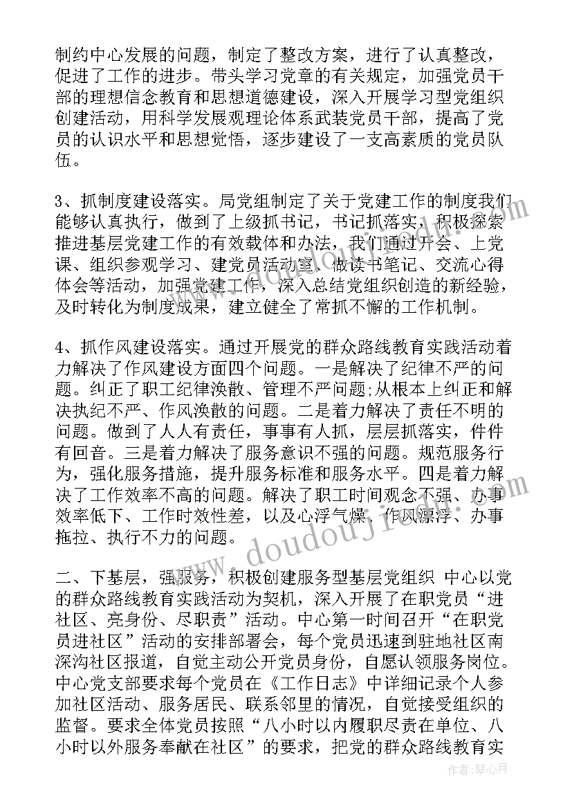 党建工作报告汇编 市直党建工作报告心得体会(精选5篇)