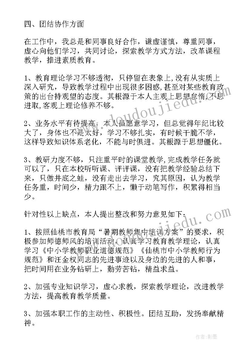 2023年初中语文工作报告总结 初中教师工作报告(精选9篇)