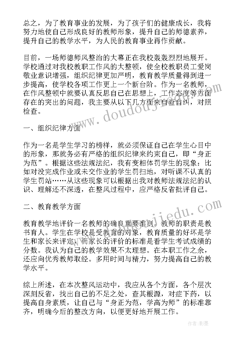 2023年初中语文工作报告总结 初中教师工作报告(精选9篇)