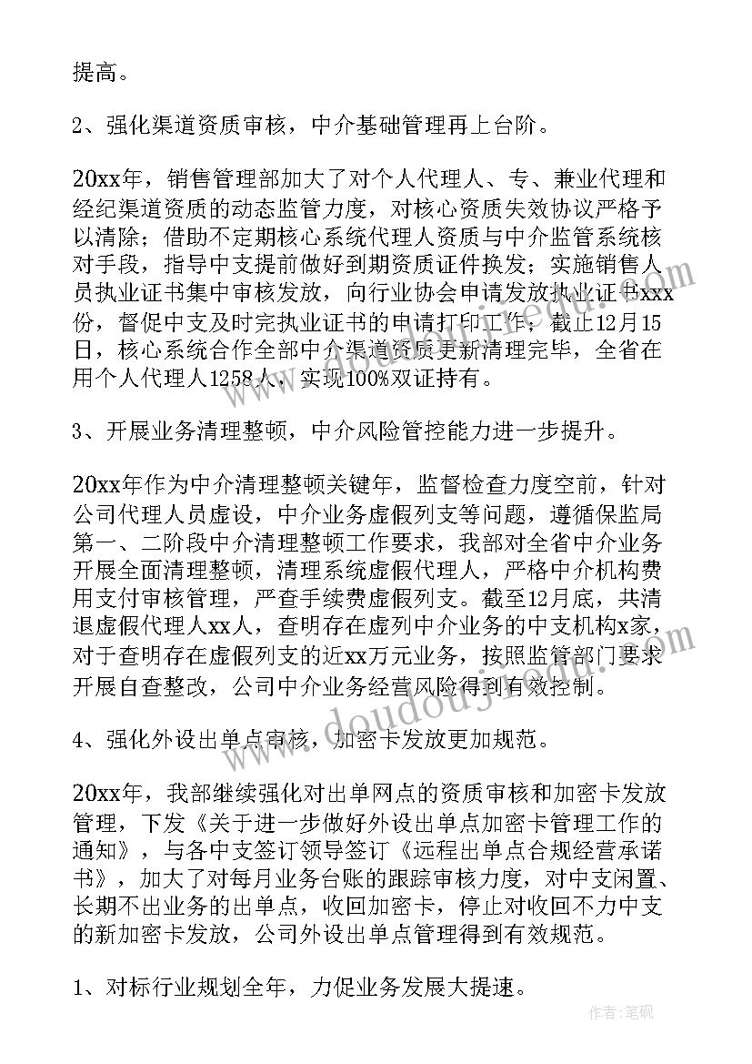 2023年公司经营状况总结报告 公司经营状况(大全5篇)