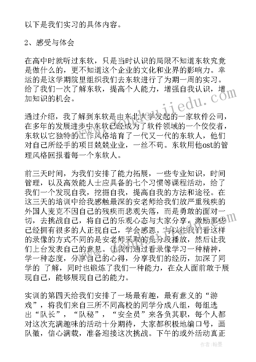 2023年工作报告利润率算(汇总6篇)