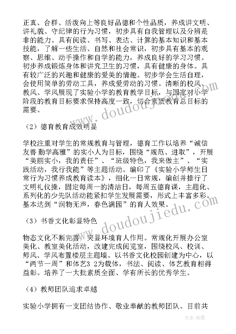 2023年临城县发展规划(汇总5篇)