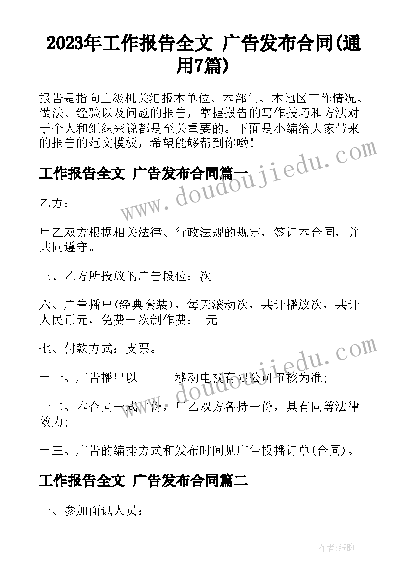 2023年三年级英语七模教学反思总结 三年级英语教学反思(汇总10篇)