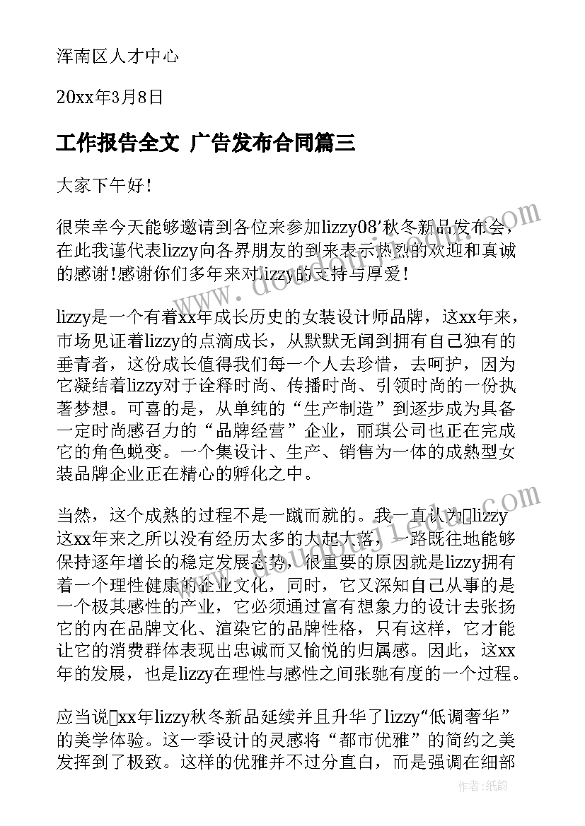 2023年三年级英语七模教学反思总结 三年级英语教学反思(汇总10篇)